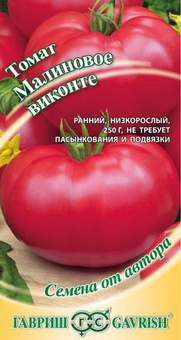 Томат Малиновый виконте 0,05 г, РФ