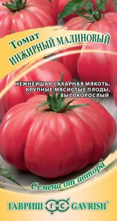 Томат Инжирный малиновый 0,05 г, РФ
