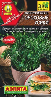 Микрозелень Гороховые усики 10 г, РФ