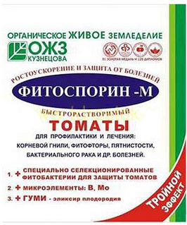 Фитоспорин-М Томаты пакет 10г (Башинком, РФ), РФ