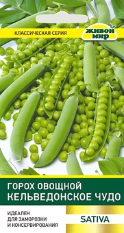 Горох овощной Кельведонское чудо (Sativa) 10 г, РБ