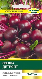 Свекла Детройт 2 (Sativa) 10 г, РБ