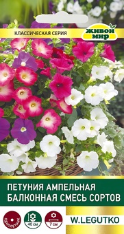 Петуния Балконная смесь сортов ампельная (W. Legutko) 0,2 г, РБ