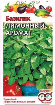Базилик Лимонный аромат 0,3 г, РФ