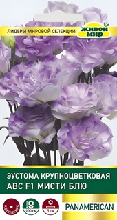 Эустома АВС Мисти Блю (PanAmerican Seed) 5 шт, РБ