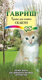 Трава для кошек Скакун 10,0 г, РФ