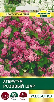 Агератум Розовый шар (W. Legutko) 0,2 г, РБ