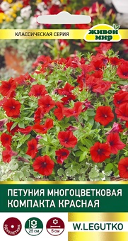 Петуния многоцветковая Компакта красная (W. Legutko) 0,2 г, РБ