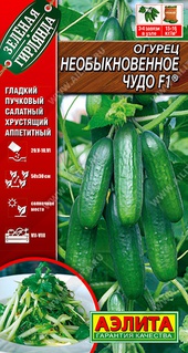 Огурец Необыкновенное чудо F1 10 шт, РФ