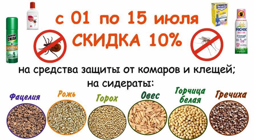 скидка c 01 по 15 июля