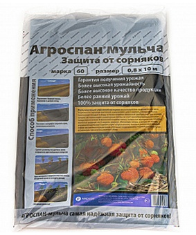 Спанбонд Агроспан 60 (0,8х10) черный, РФ