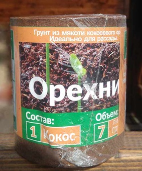 Субстрат кокосовый Орехнин-1, набор 5 дисков 10 см (7л), РФ