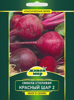 Свекла столовая Красный шар 2 (N.L.Chrestensen) 20 г, РБ