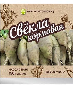 Свекла Центаур Поли п/сах кормовая 0,15 кг (МССО), РБ