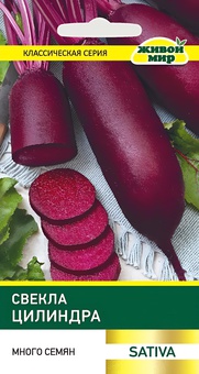Свекла Цилиндра (N.L.Chrestensen) 10 г, РБ