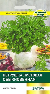 Петрушка листовая Обыкновенная (Sativa) 10 г, РБ