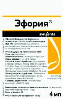 Эфория КС 4 мл, РБ