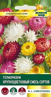 Гелихризум Крупноцветковый смесь (N.L.Chrestensen) 0,5 г, РБ