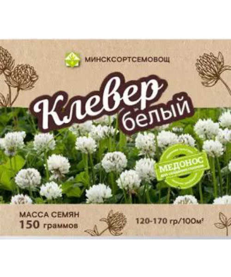 Купить семена Клевер белый (МССО) 0,15 кг, Дания по цене 11.56 руб. 11 ...