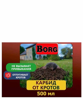 Карбид гранулированный 500 г, Беларусь