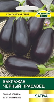 Баклажан Черный красавец (Sativa) 0,5 г, РБ