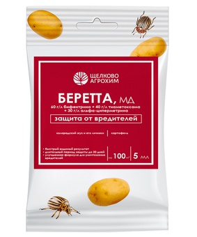 Беретта МД ампула 5 мл, РФ