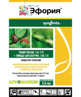 Эфория КС, 3,6 мл, Франция