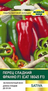 Перец сладкий Франко F1 (CAT 18045 F1) (Sativa) 5 шт, РБ