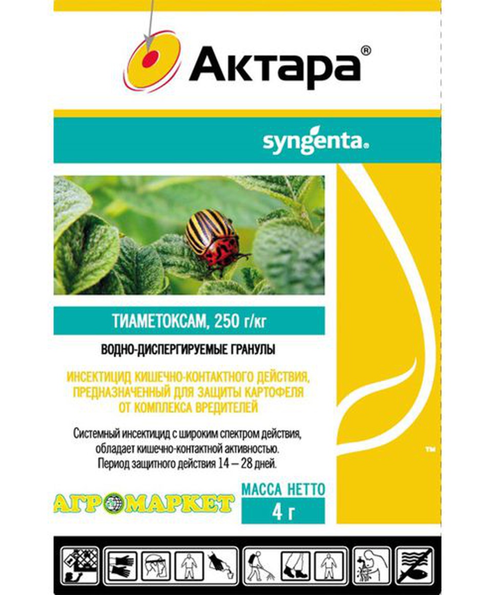 Актара вдг. Актара 2 гр. Актара, ВДГ инсектицид (250 г). Актара ВДГ 1,2 Г. Актара, ВДГ инсектицид (100 г).