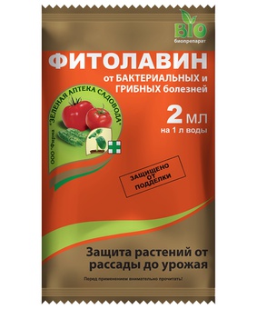Фитолавин 2 мл, РФ