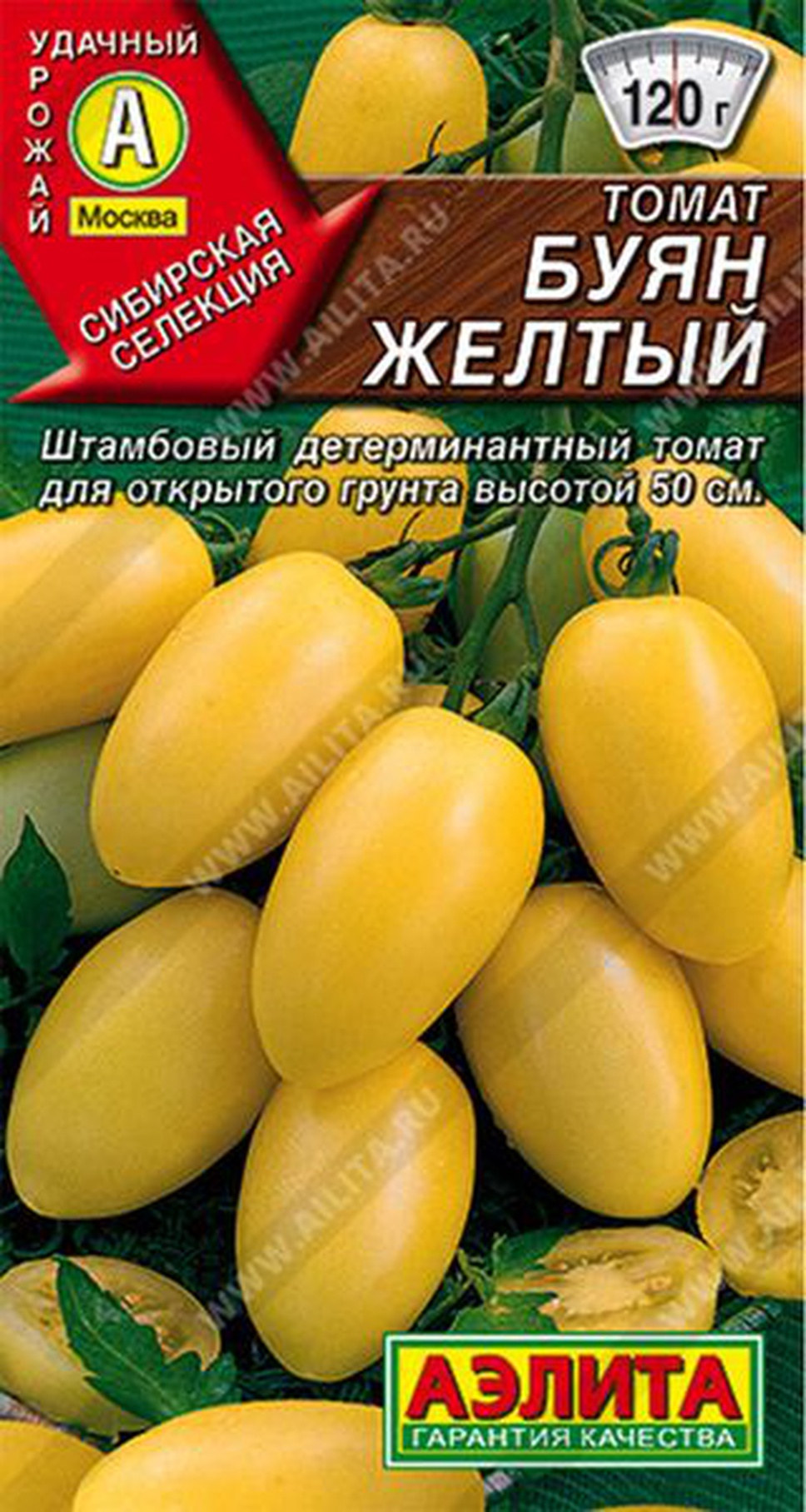 Семена томат Буян желтый