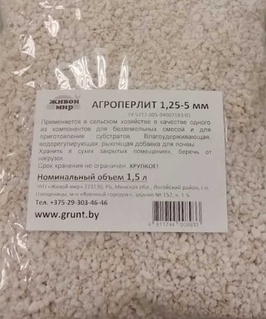 Агроперлит 1,5 л, РБ