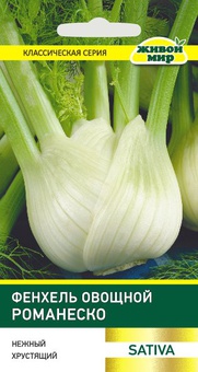 Фенхель овощной Романеско (Sativa) 1 г, РБ
