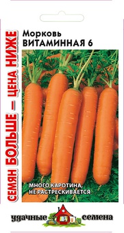 Морковь Витаминная 6, 4,0 г, РФ