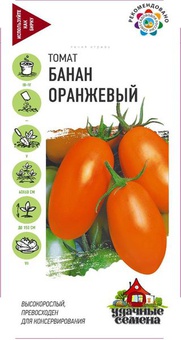 Томат Банан оранжевый 0,05 г, РФ