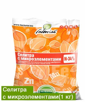 Селитра аммиачная с микроэлементами 1кг, РФ