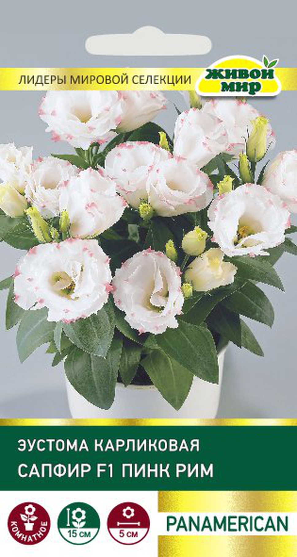 Купить семена Эустома Сапфир F1 Пинк Рим карликовая (PanAmerican Seed ...