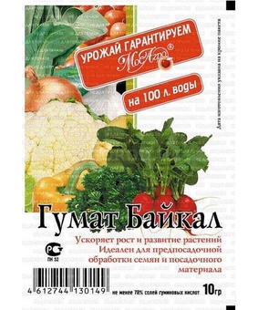 Гумат + Байкал порошок 10г, РФ