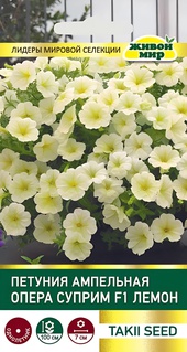 Петуния  Опера Суприм F1 Лемон ампельная (Takii seed) 5 шт, РБ