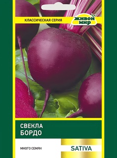 Свекла Бордо (N.L.Chrestensen) 20 г, РБ