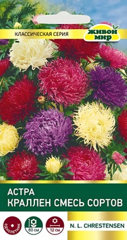 Астра Краллен смесь (N.L.Chrestensen) 0,5 г, РБ