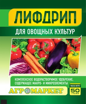 Удобрение Лифдрип "Для овощных культур" 50г, Италия