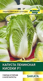 Капуста пекинская Кисеки F1 (Sakata) 10 шт, РБ