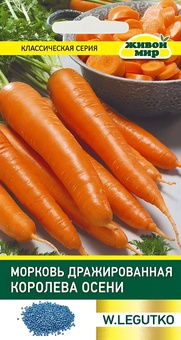 Морковь драж. Королева осени 300 шт, РБ