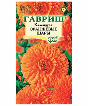 Календула Оранжевые шары 0,5г, РФ