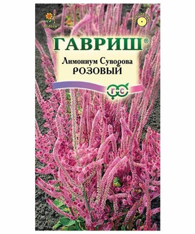 Лимониум Суворова розовый (Кермек) 0,01г, РФ