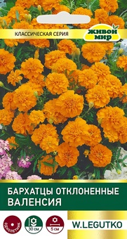Бархатцы откл. Валенсия (W. Legutko) 1 г, РБ