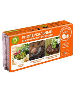 Субстрат кокос. Универсальный 5 л (брикет, 100% кокос. торф), РФ