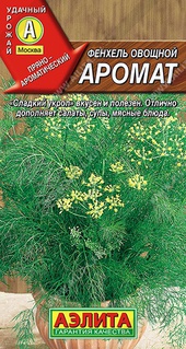 Фенхель овощной Аромат 20 шт, РФ