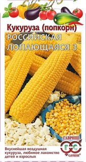 Кукуруза Российская лопающаяся 5г, РФ